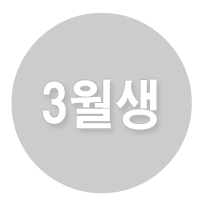 3���� ������� ����